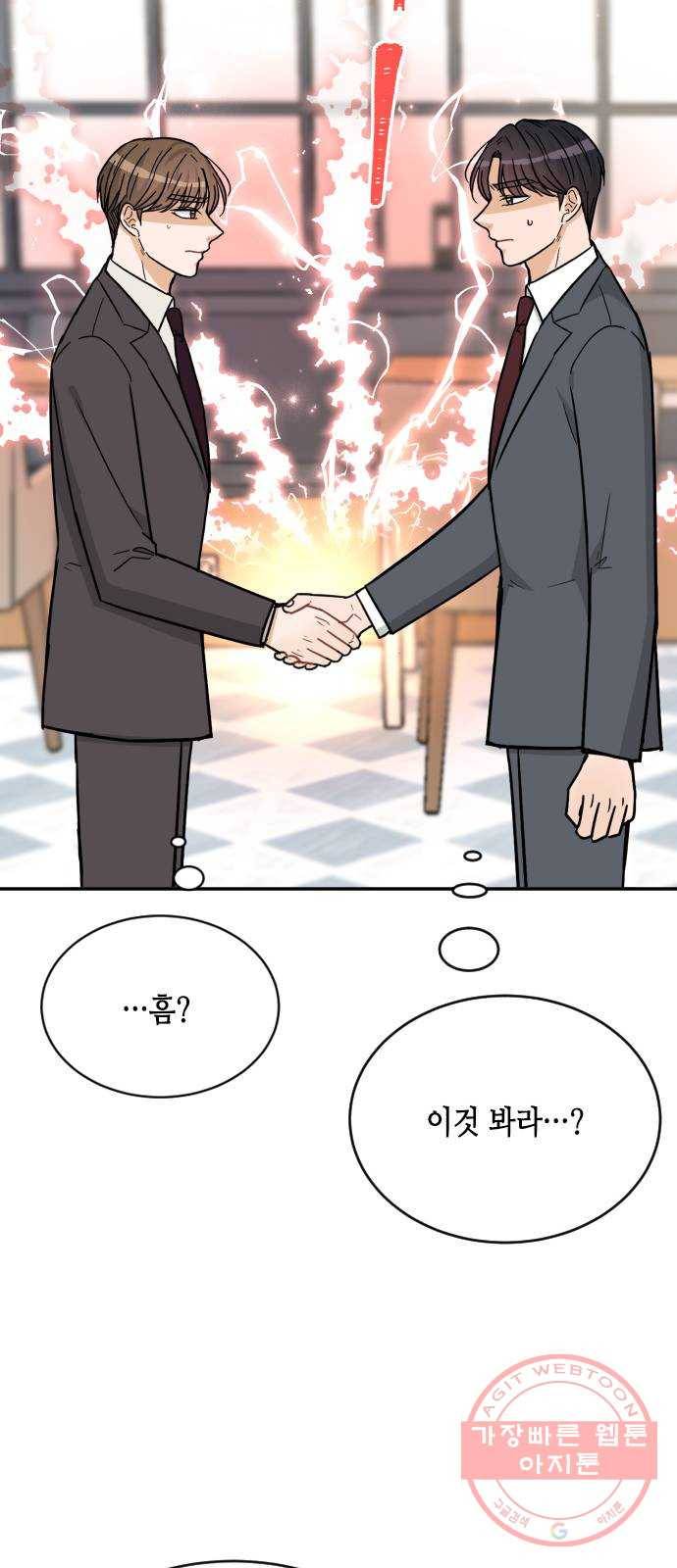 열녀박씨 계약결혼뎐 40화 82