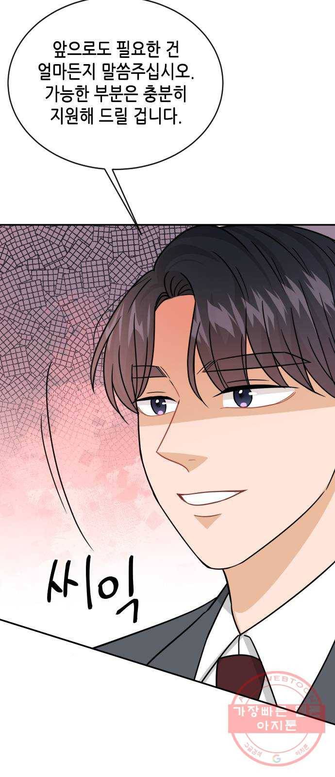 열녀박씨 계약결혼뎐 40화 83