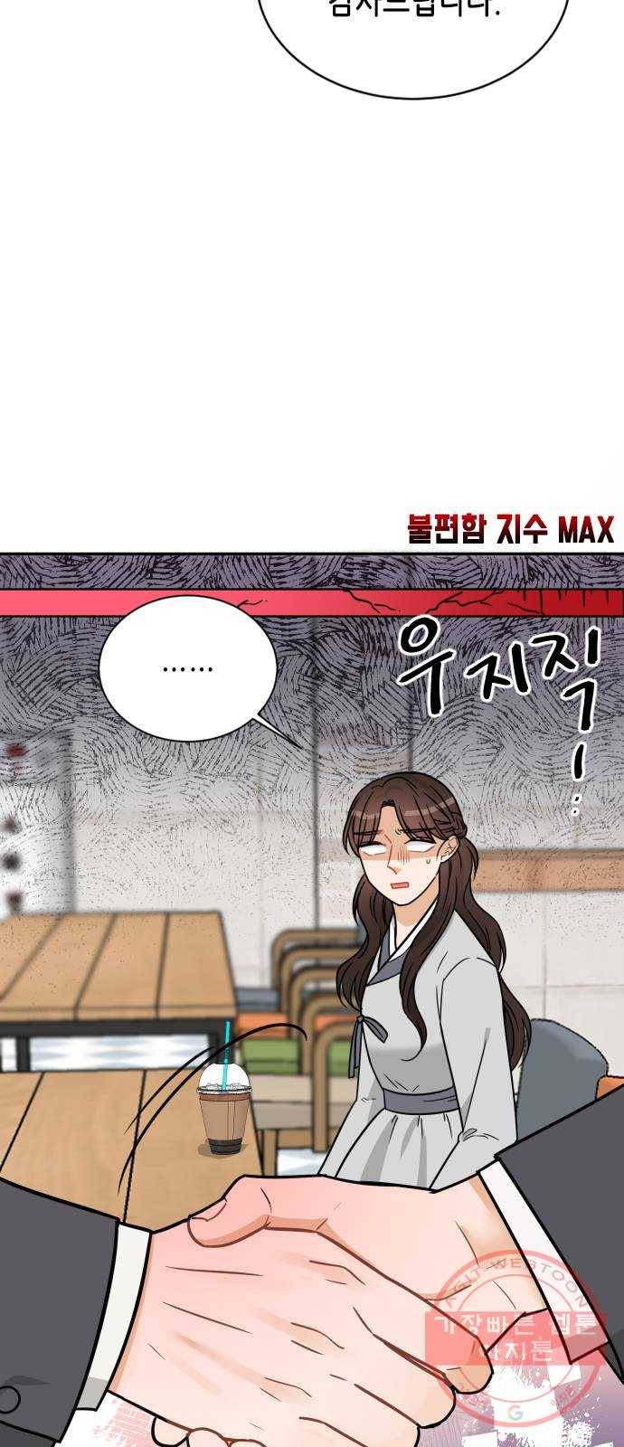 열녀박씨 계약결혼뎐 40화 85