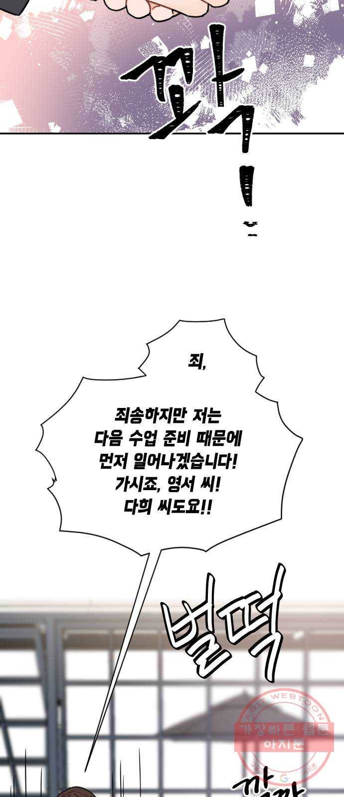 열녀박씨 계약결혼뎐 40화 86