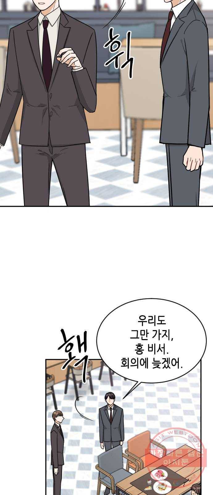열녀박씨 계약결혼뎐 40화 89