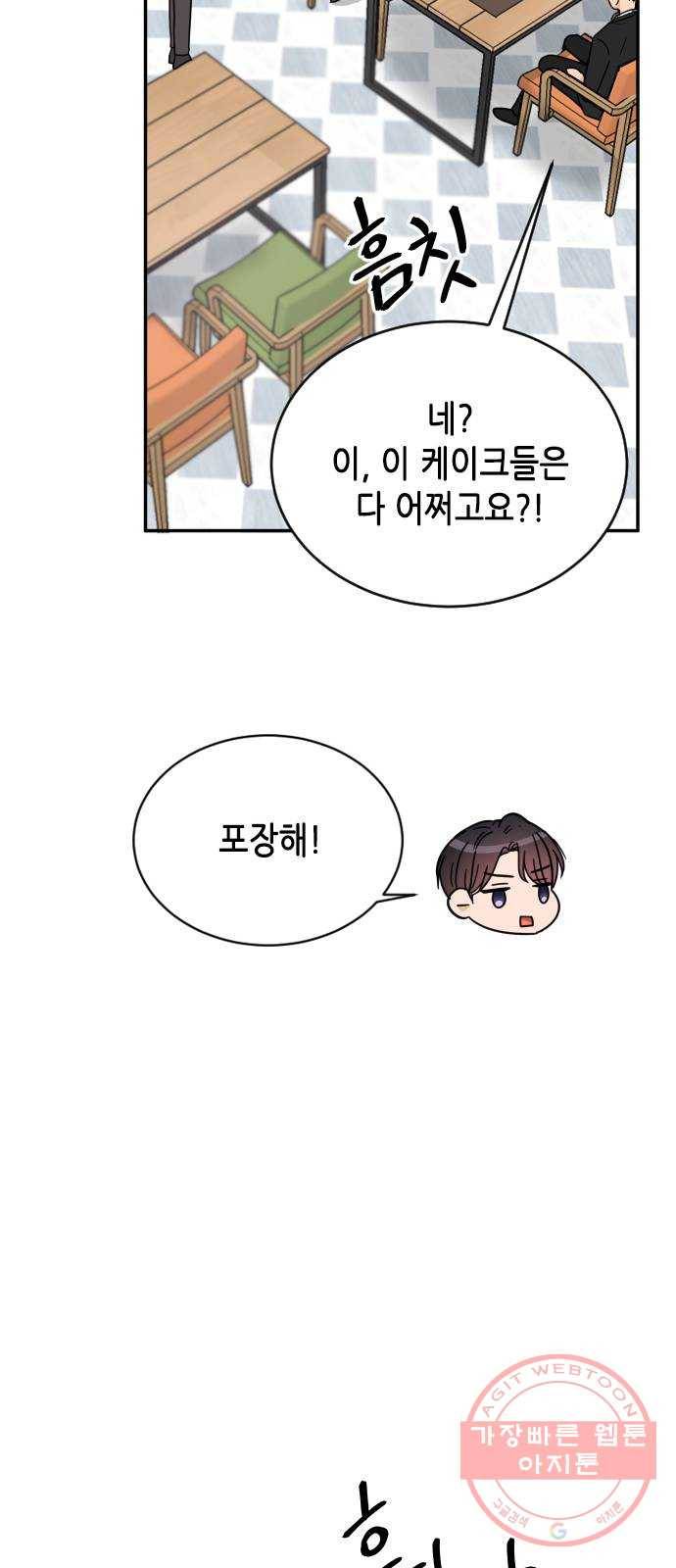 열녀박씨 계약결혼뎐 40화 90