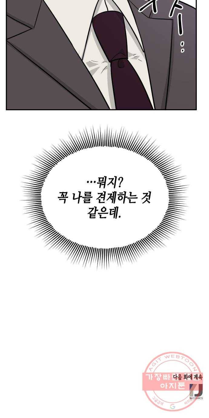 열녀박씨 계약결혼뎐 40화 93