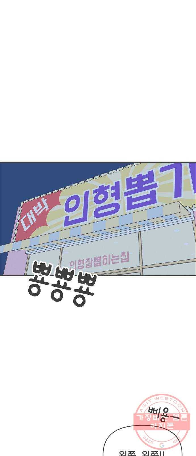 풋내기들 37화_짝사랑의 완벽한 결말에 대하여 (1) 1