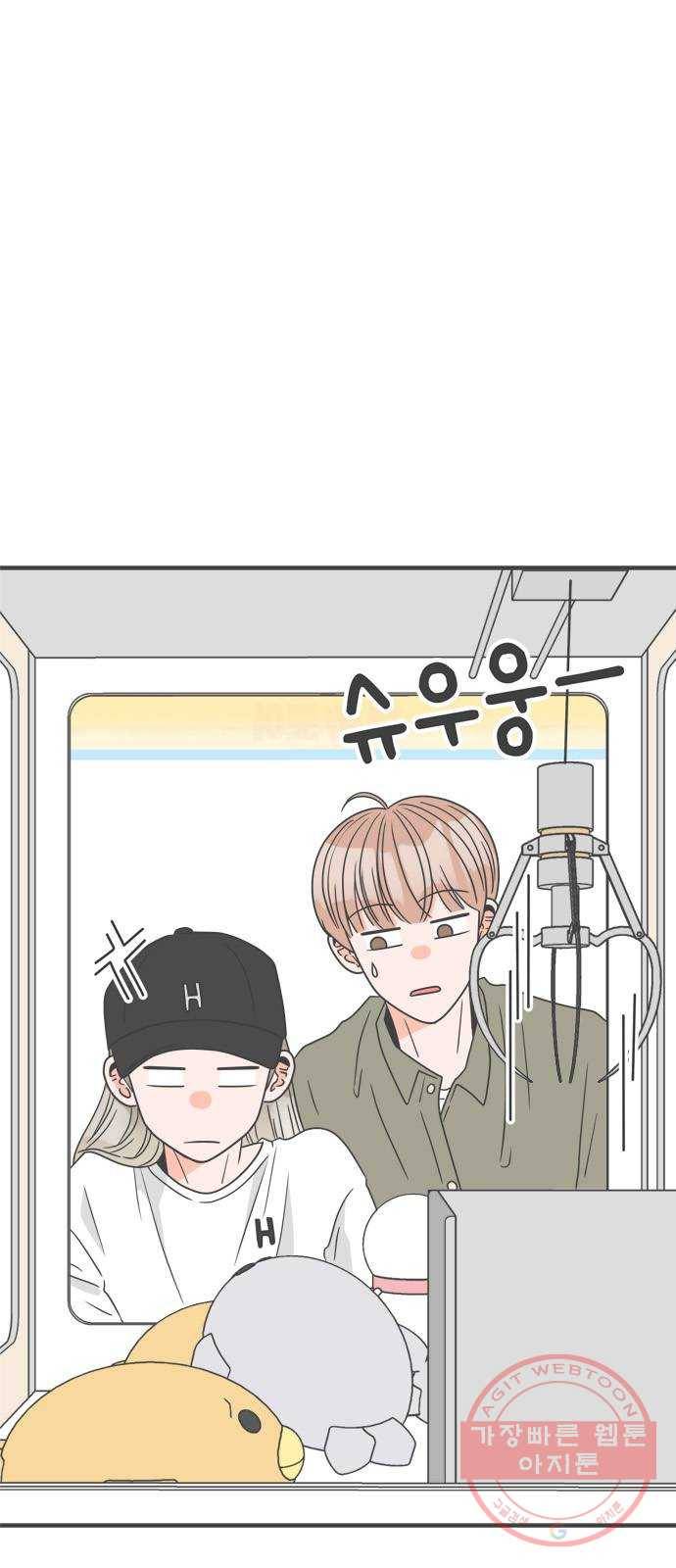 풋내기들 37화_짝사랑의 완벽한 결말에 대하여 (1) 4