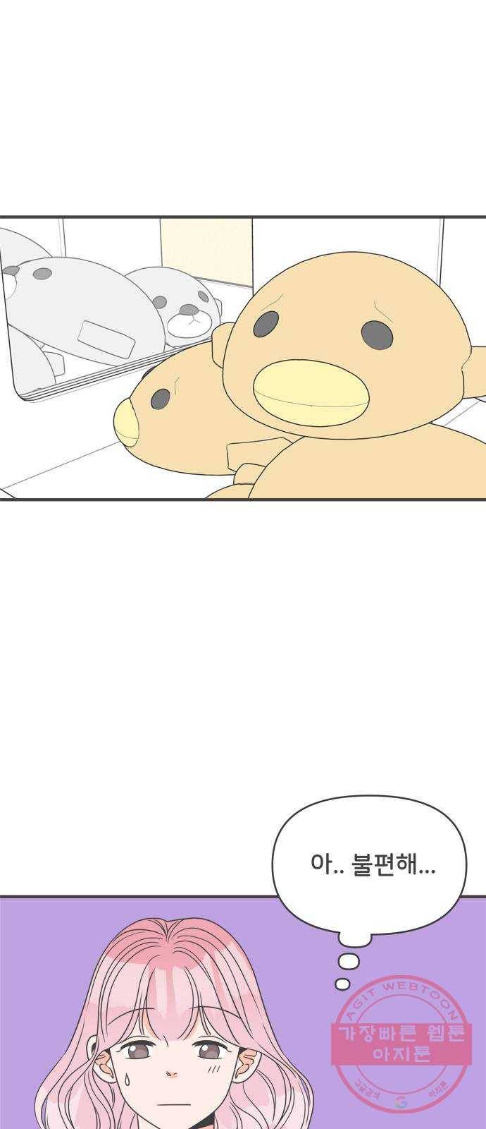 풋내기들 37화_짝사랑의 완벽한 결말에 대하여 (1) 10