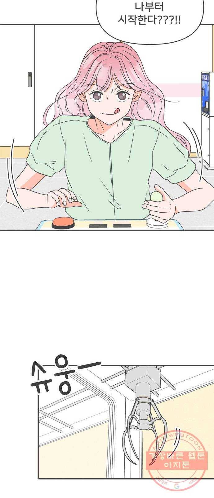 풋내기들 37화_짝사랑의 완벽한 결말에 대하여 (1) 20