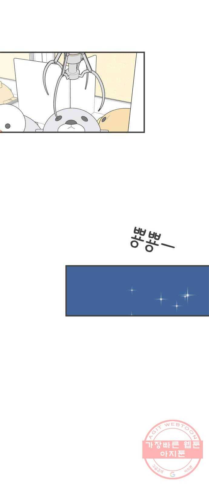 풋내기들 37화_짝사랑의 완벽한 결말에 대하여 (1) 21