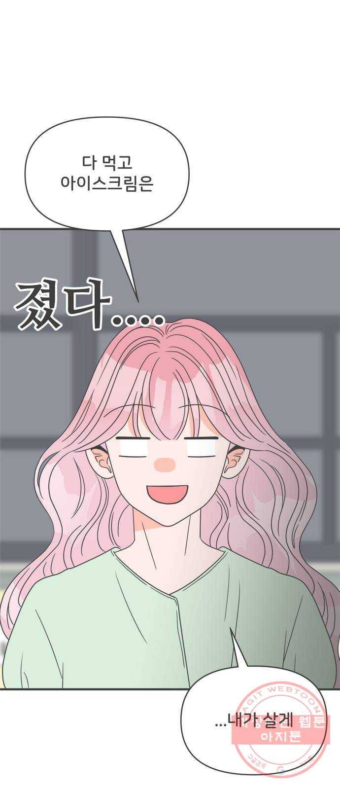 풋내기들 37화_짝사랑의 완벽한 결말에 대하여 (1) 25