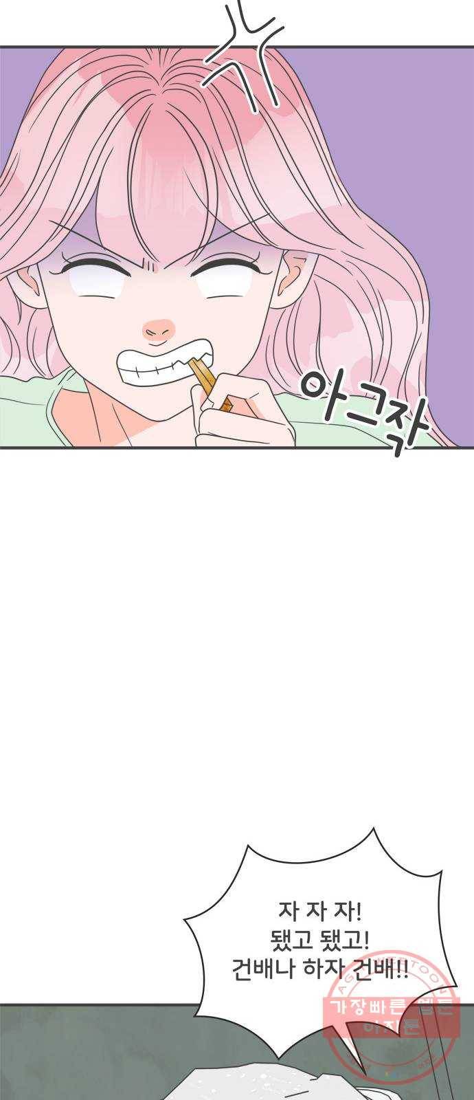 풋내기들 37화_짝사랑의 완벽한 결말에 대하여 (1) 27