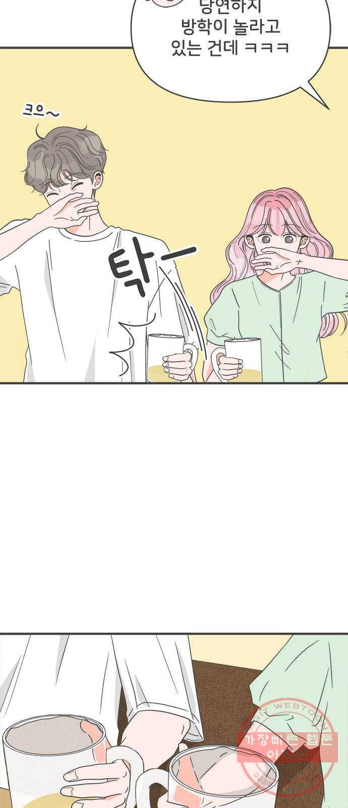 풋내기들 37화_짝사랑의 완벽한 결말에 대하여 (1) 39