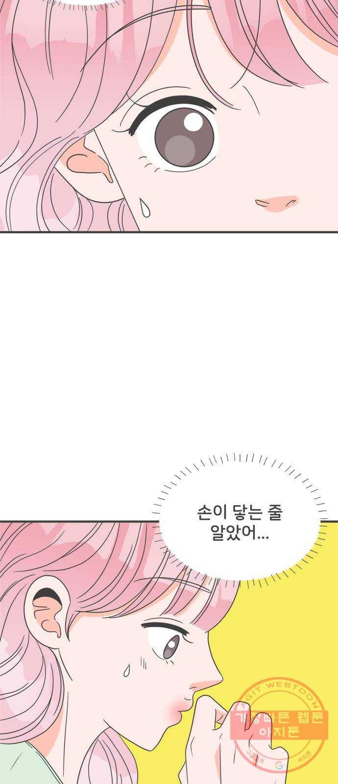 풋내기들 37화_짝사랑의 완벽한 결말에 대하여 (1) 41
