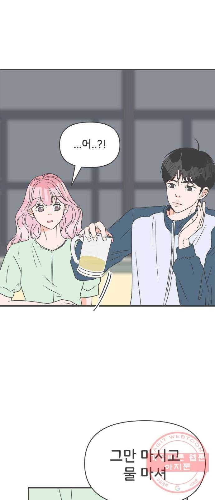 풋내기들 37화_짝사랑의 완벽한 결말에 대하여 (1) 58