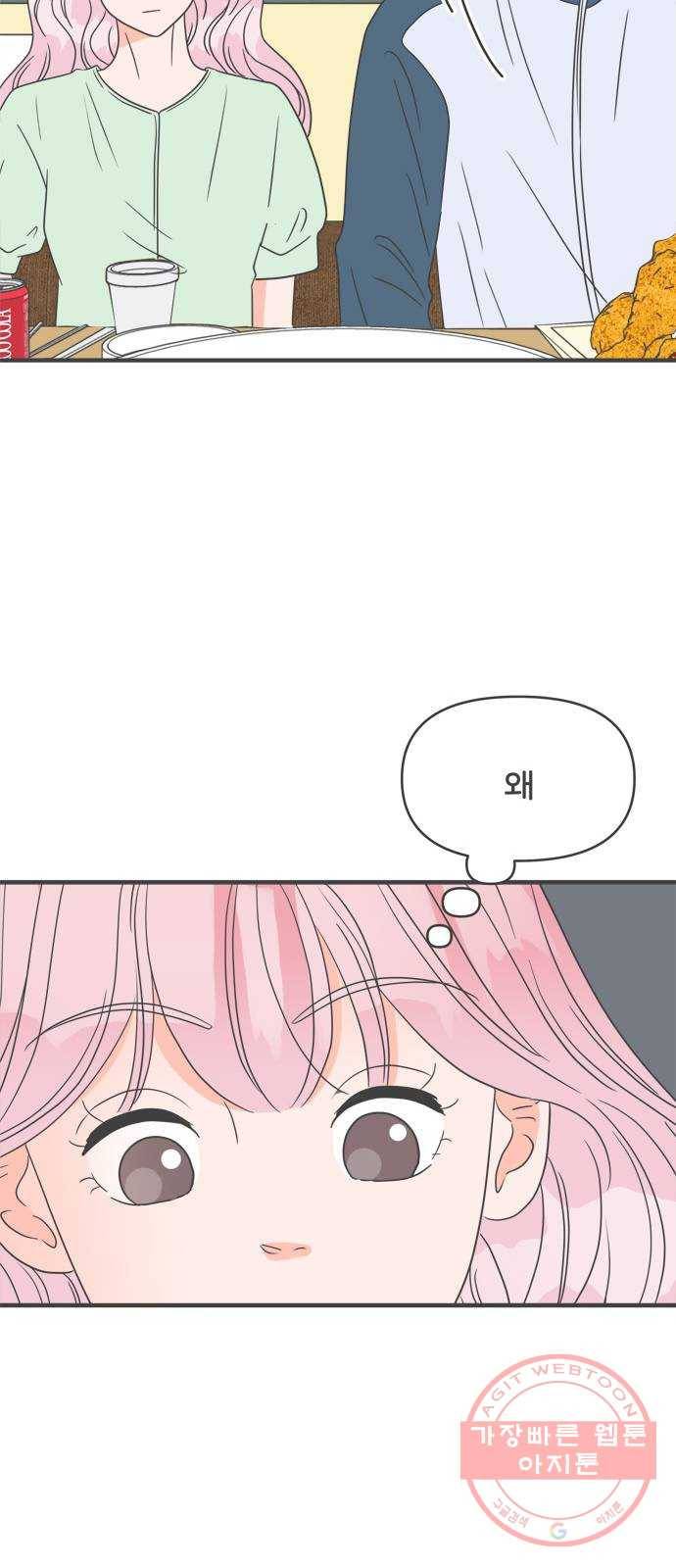 풋내기들 37화_짝사랑의 완벽한 결말에 대하여 (1) 60