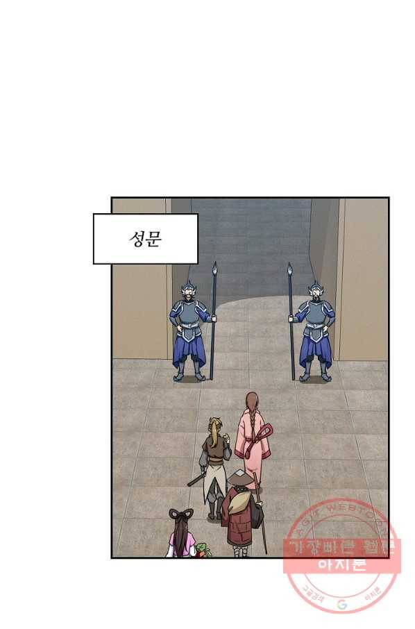 허세로 레벨업 하기 321화 3