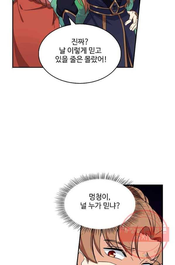 허세로 레벨업 하기 321화 6