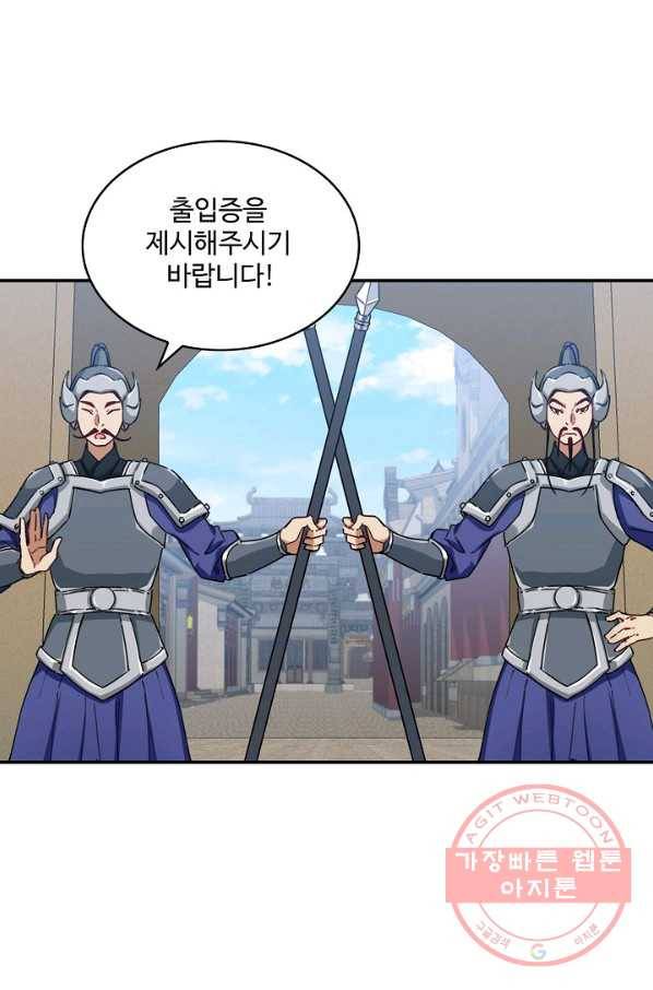 허세로 레벨업 하기 321화 8