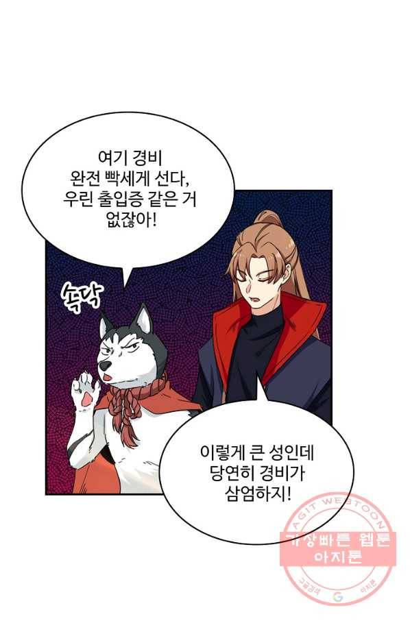 허세로 레벨업 하기 321화 9