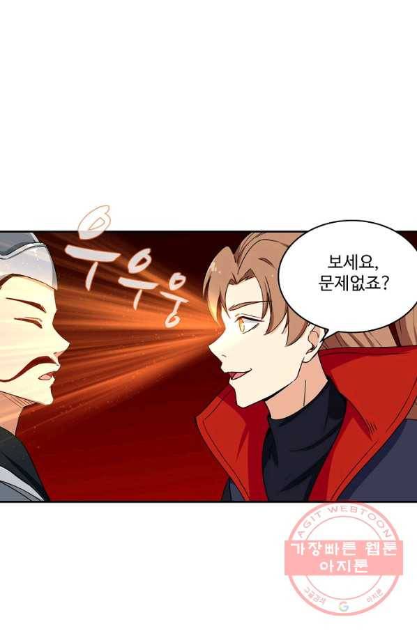 허세로 레벨업 하기 321화 11