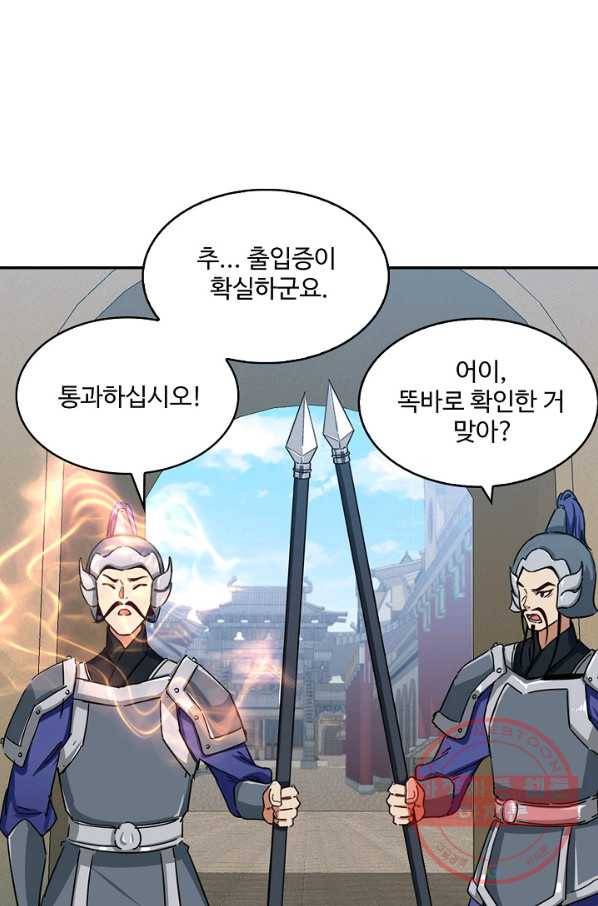 허세로 레벨업 하기 321화 12