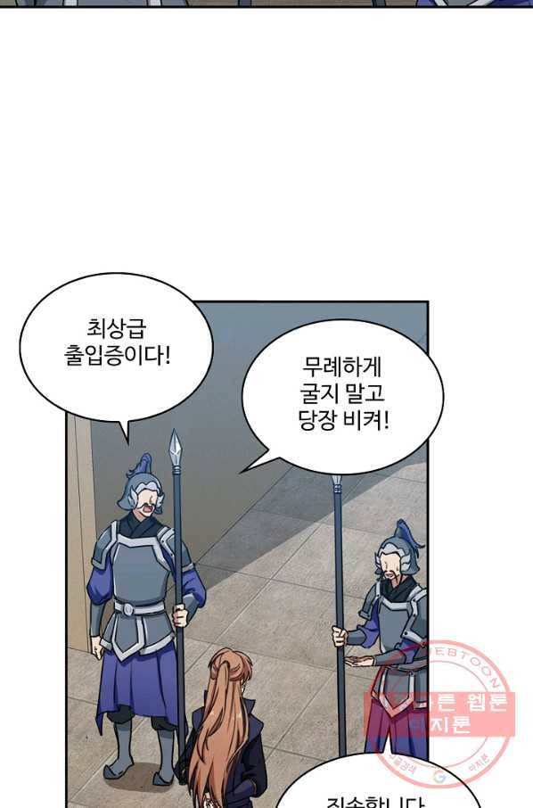 허세로 레벨업 하기 321화 13