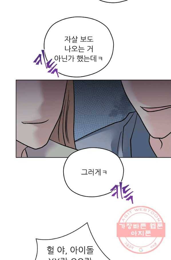 나의K군 59화 3