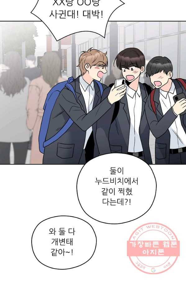 나의K군 59화 4