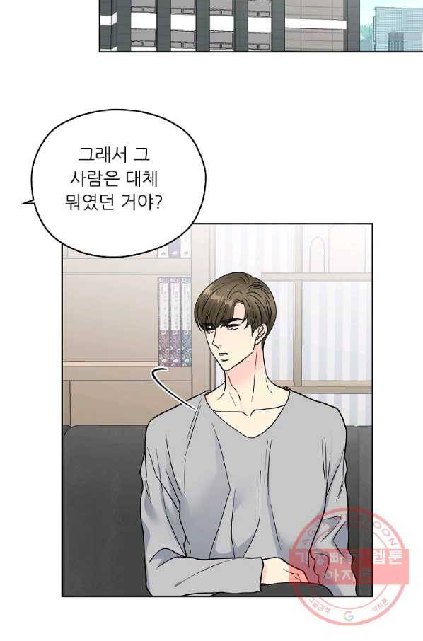 나의K군 59화 6