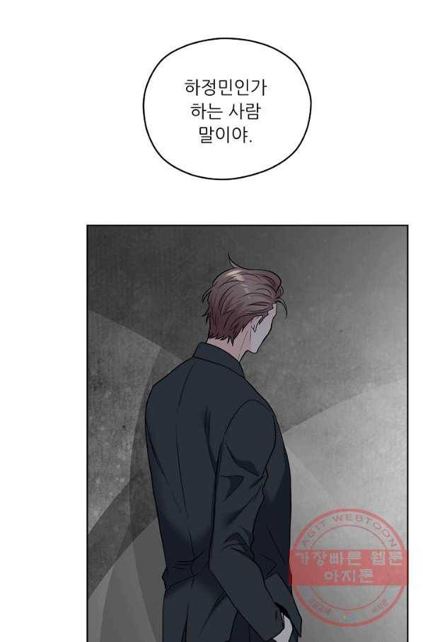 나의K군 59화 7