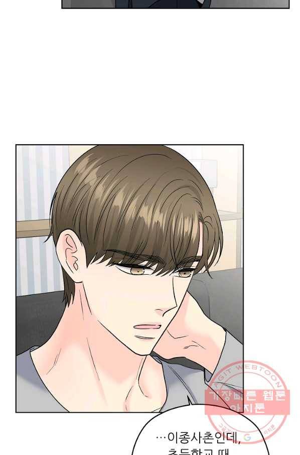 나의K군 59화 8