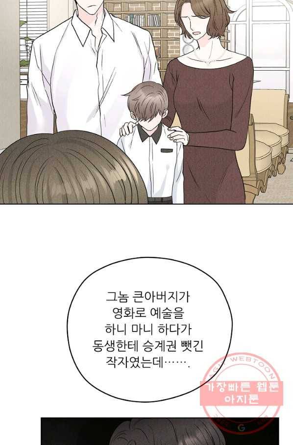 나의K군 59화 10