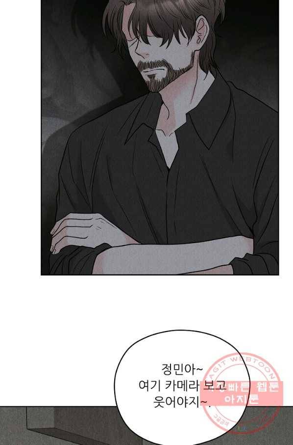 나의K군 59화 11