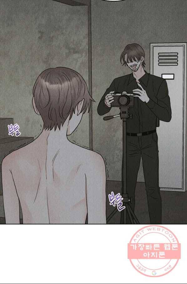 나의K군 59화 12