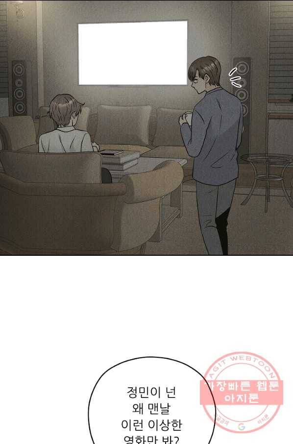 나의K군 59화 13