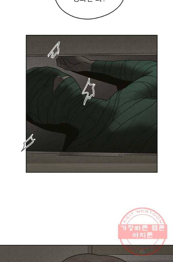 나의K군 59화 14