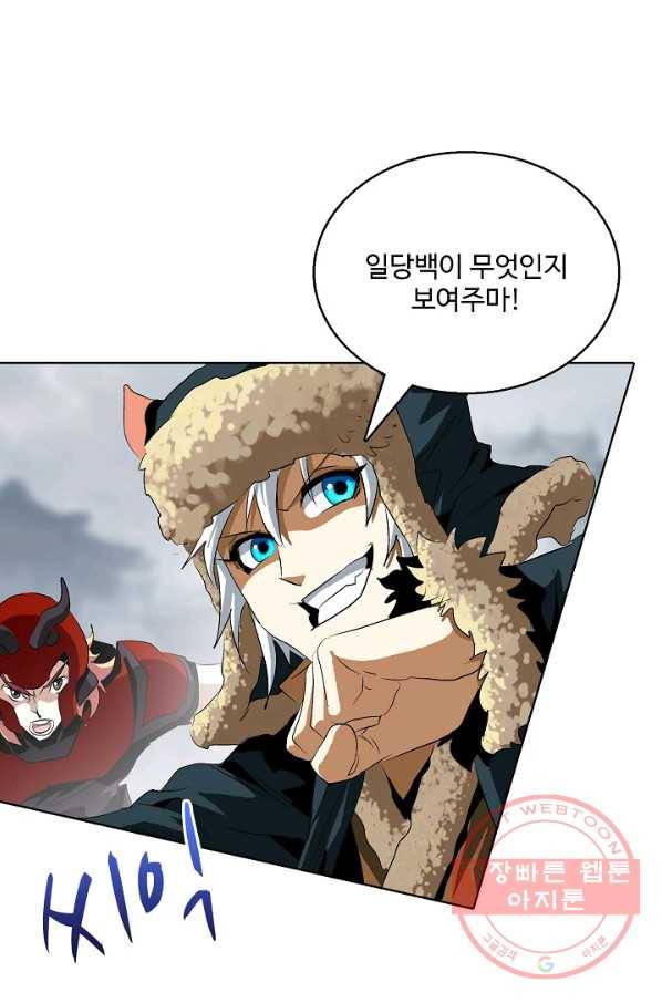 유니언 로드 79화 3