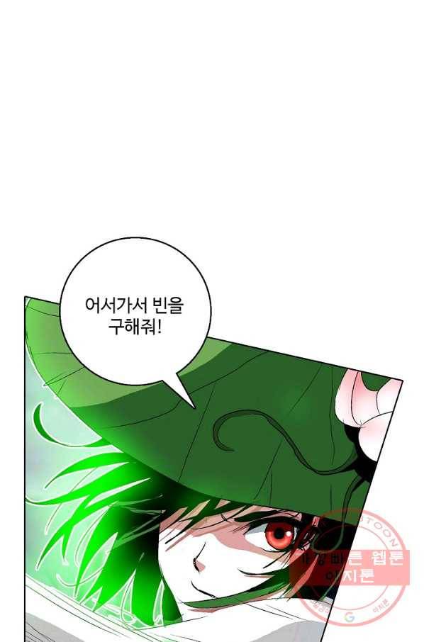 유니언 로드 79화 4