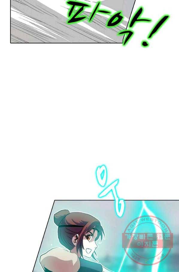 유니언 로드 79화 5
