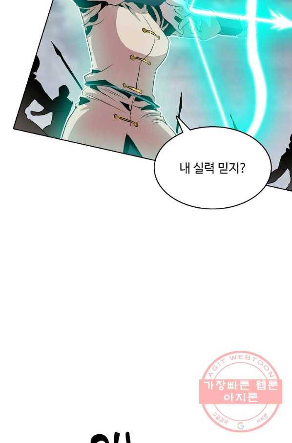 유니언 로드 79화 6
