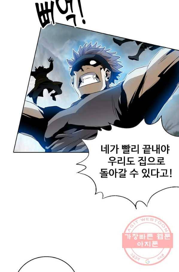 유니언 로드 79화 7