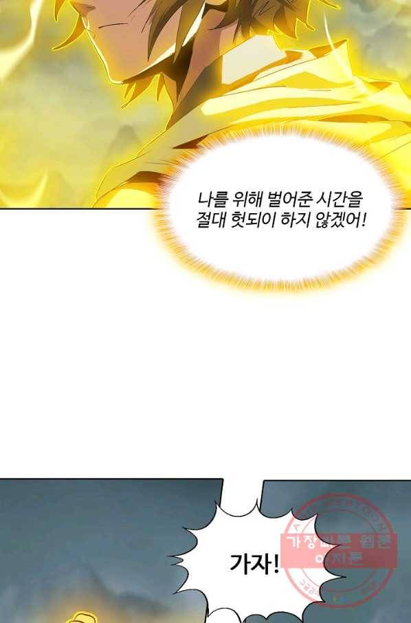 유니언 로드 79화 10