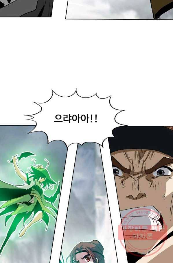 유니언 로드 79화 12