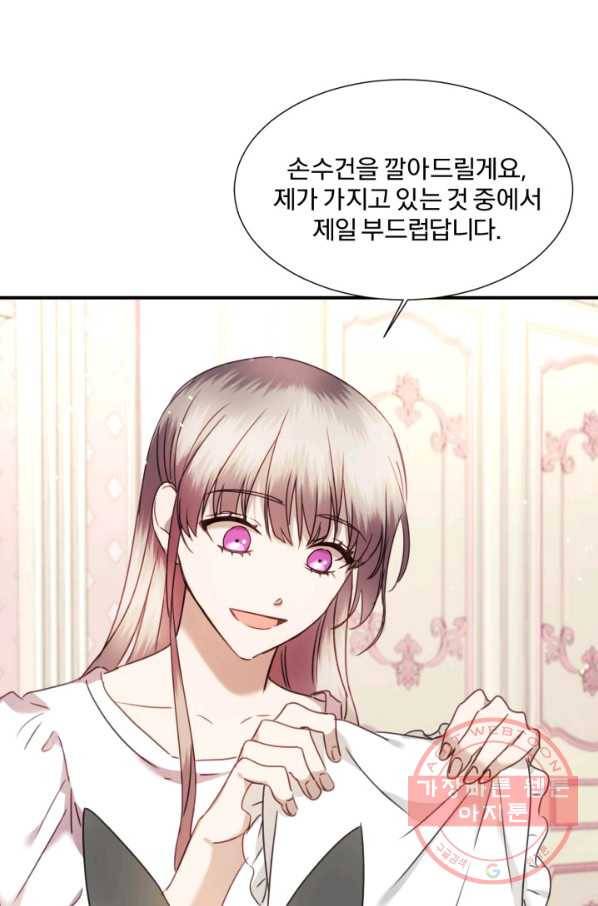 가짜 공녀님의 만렙 토끼 42화 10