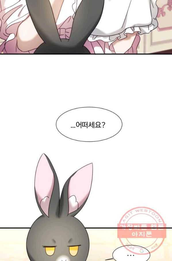 가짜 공녀님의 만렙 토끼 42화 11