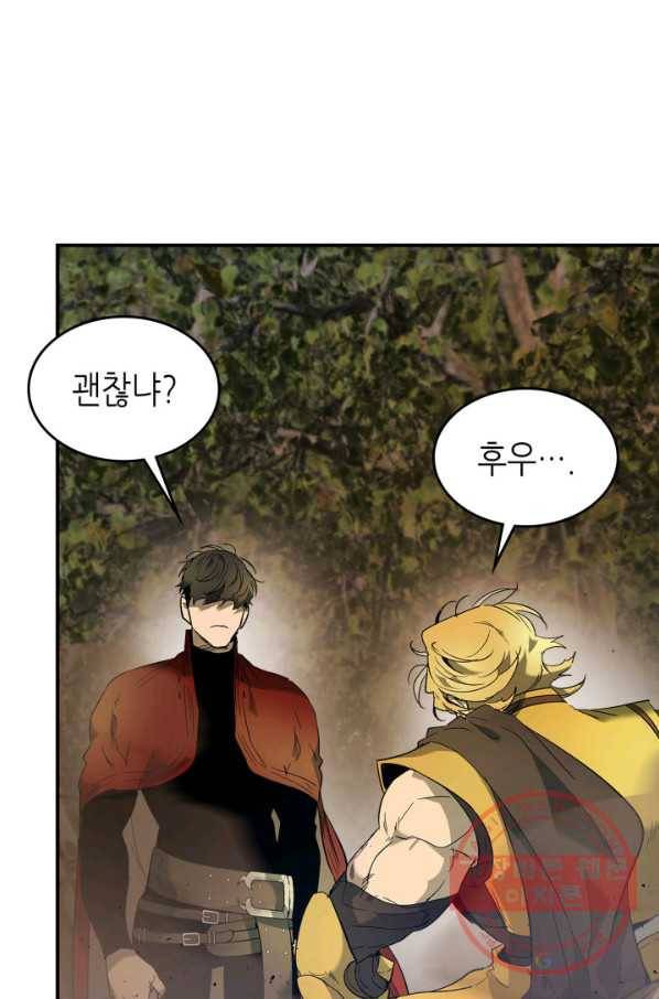 신과 함께 레벨업 27화 4