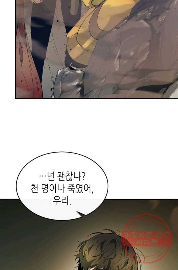 신과 함께 레벨업 27화 5
