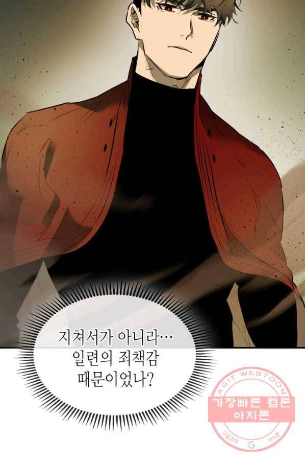 신과 함께 레벨업 27화 6