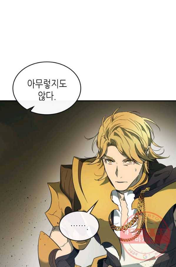 신과 함께 레벨업 27화 7