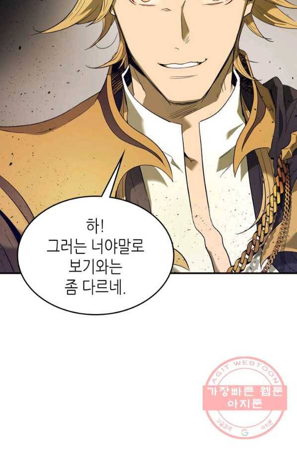 신과 함께 레벨업 27화 17
