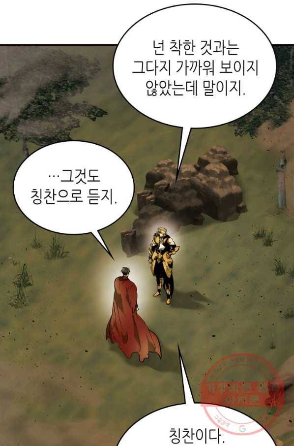 신과 함께 레벨업 27화 18